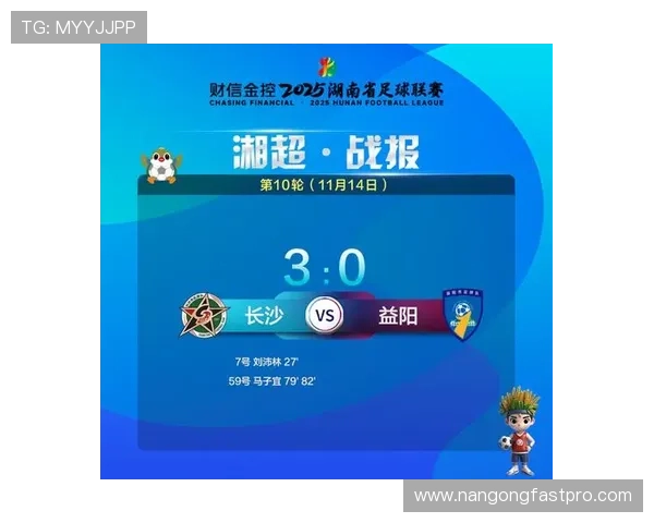 湘超联赛最新赛程安排及各轮比赛时间一览表 湘超联赛最新赛程安排及各轮比赛时间一览表